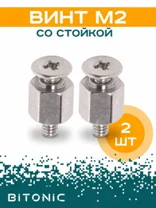 Винт M.2 со стойкой, крепление m2 ssd к материнской плате Асус Асрок / 2+2 серебристые болты