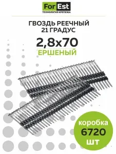 Гвоздь реечный 21 градус 2,8х70 мм, ершеный на пластике, 6720 шт
