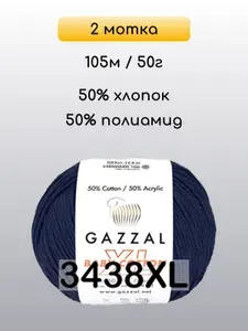 Пряжа Gazzal Baby Cotton XL, 2 мотка, 3438xl темный джинс