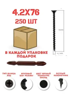 Саморез черный по дереву 4.2*76