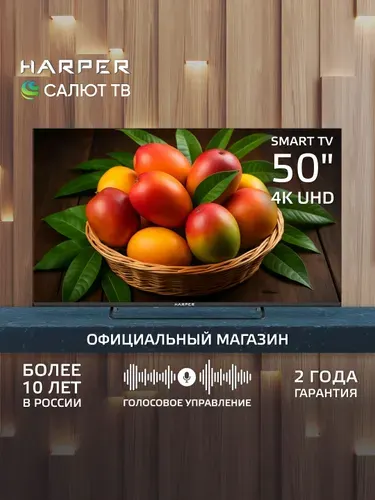 Harper Телевизор 50 дюймов смарт тв 4к Салют 50U695TS Frameless design / Ultra HD / Гарантия 2 года 50″ Ultra HD, черный
