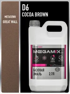Базовая эмаль Great Wall/Haval Cocoa Brown D6 металлик, 2.7 л., Краска автомобильная, базисная под лак, MEGAMIX