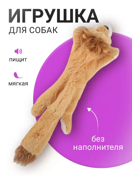 Дом Животных Игрушка для собак Лев