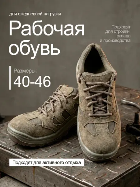 Dave Marshall- Кроссовки тактические рабочие