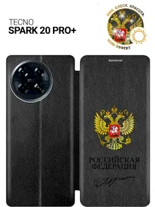 Чехол-книжка на Tecno Spark 20 Pro+ с принтом "Россия" черный