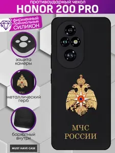 Черный силиконовый чехол на Honor 200 Pro / Хонор 200 Про - "Премиум золотой металлический герб МЧС России"