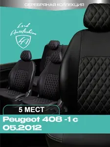 Чехлы на сиденья Пежо 408 Лорд Авто 5 мест с 2012 / Peugeot 408 ( спинка заднего ряда 60/40 раздельная ), экокожа черные бежевые Турин Ромб