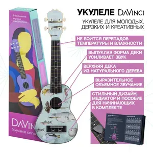 Укулеле, DAVINCI VINS-20 FISH, сопрано серия Q3