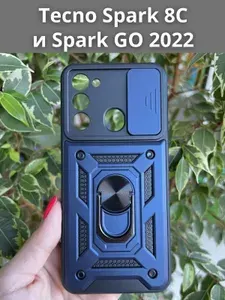 Чехол противоударный armors на Tecno Spark 8C и Spark GO 2022 / Техно 8С и Спарк ГО 2022 с защитой камеры (Темно-синий)