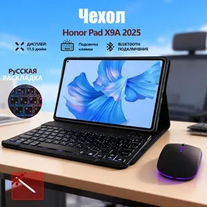 Комплект для HONOR Pad X9a (2025): чехол + Bluetooth клавиатура + мышь