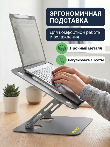 Davtex Металлическая подставка для планшета MacBook и ноутбука