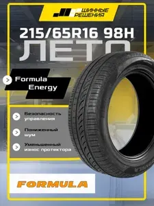 Formula ENERGY Шины летние 215/65 R16 98H