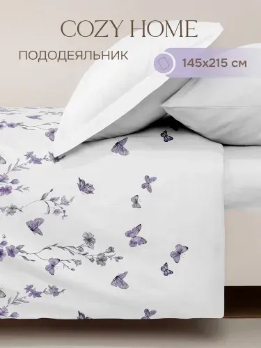 Cozy Home, Пододеяльник Поплин 215х145, Анцио лайт бабочки/Anzio Light