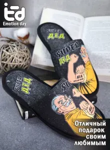 Тапочки EMOTION DAY Комфорт
