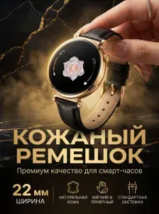 Кожаный ремешок для смарт часов 22мм черный