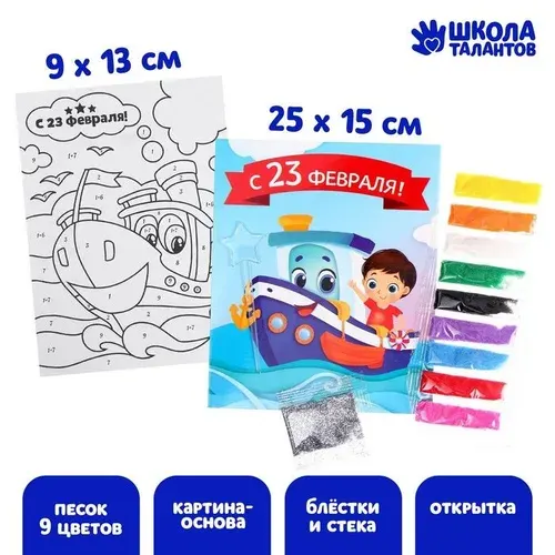 Фреска в открытке "С 23 февраля!"