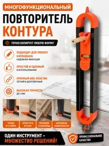 Угломер 233мм х 35мм, Пластик