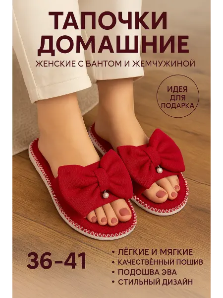 Тапочки Good Day Женские тапочки домашние открытые женские