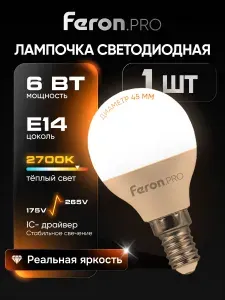Лампа светодиодная E14 6 Вт G45 шар 2700K теплый свет Feron.PRO LB-1406 38065