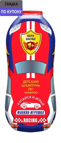 ГОНКИ Детский шампунь для волос 2в1 Bath Racing, 300 мл