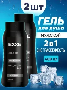 Exxe Men Гель для душа 2в1 Экстрасвежесть Silver мужской набор 400мл*2шт