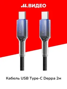 Кабель USB Type-C Deppa 2м 72583