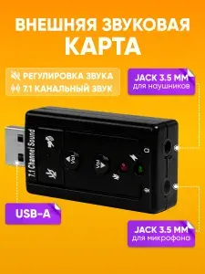 Переходник разветвитель для наушников и микрофона USB-A на 2х aux Jack 3.5мм с регулировкой / Внешняя звуковая карта, кабель адаптер с USB А на 2х аукс джек 3.5 мм, черный / Аудиокабель шнур AUX