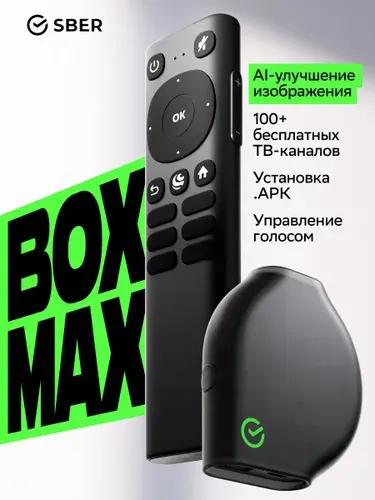 Медиацентр SberBox MAX, 4K UHD 3/32Гб, Wi-Fi