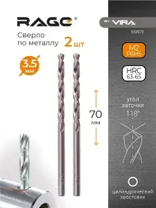 Сверло по металлу 3.5 мм P6M5 2 шт RAGE by VIRA