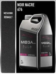 Базовая эмаль Renault Noir Nacre/Черная жемчужина 676, 3 литра, MEGAMIX, Краска автомобильная, базисная под лак