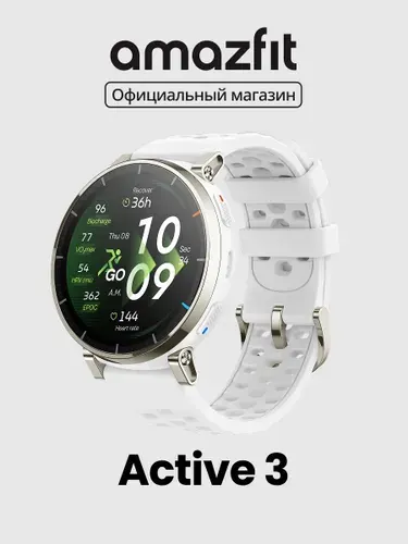 Смарт-часы Amazfit A2559 Active 3 Premium Aero White