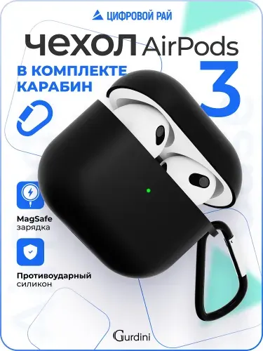 Чехол для AirPods 3 чёрный, покрытие Soft Touch / чехол на аирподс 3 с карабином