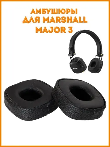 Амбушюры для наушников Marshall Major 3