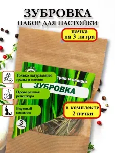 Настойка для самогона на 3 литра КМ Зубровка-2 шт