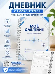 Блокнот A5, листов: 30