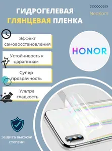 Гидрогелевая полиуретановая пленка для Honor 30s / Защитная противоударная бронепленка для Хонор 30s с эффектом самовосстановления (на заднюю панель) - Глянцевая