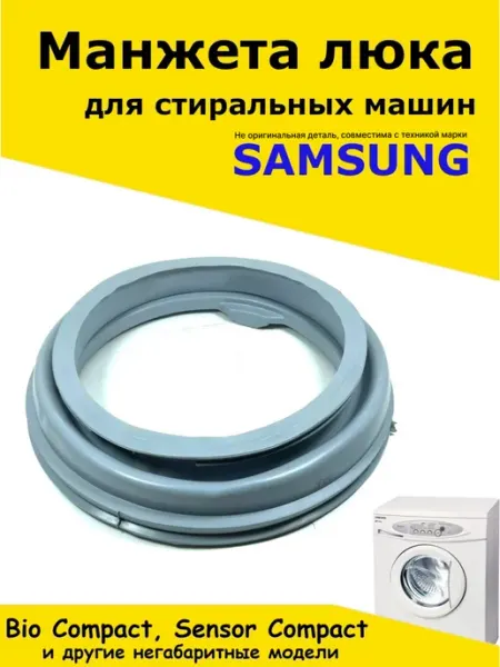Запчасти Snab44 Манжета люка Samsung DC64-00563B
