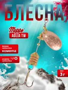 MEPPS Блесна Aglia TW №0 3г CU