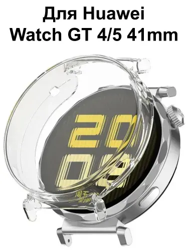 Чехол для Huawei Watch GT 5 41mm и Huawei Watch GT 4 41mm Бампер силиконовый