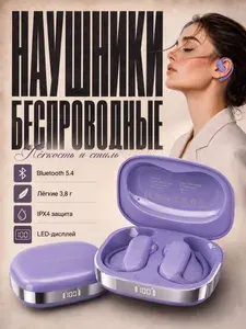 Наушники беспроводные спортивные с креплением за ухом, с микрофоном, Bluetooth 5.4, IPX4