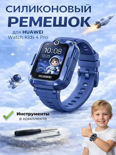 Гипоаллергенный силиконовый ремешок-браслет для умных смарт-часов HUAWEI WATCH KIDS 4 Pro с функцией быстрой замены
