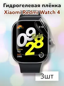 Гидрогелевая защитная пленка (Глянец) для смарт часов Xiaomi Redmi Watch 4/бронепленка редми вотч 4 стекло