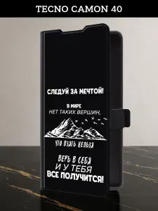 Чехол-книжка на Tecno Camon 40 (Текно Камон 40) с картой с надписями