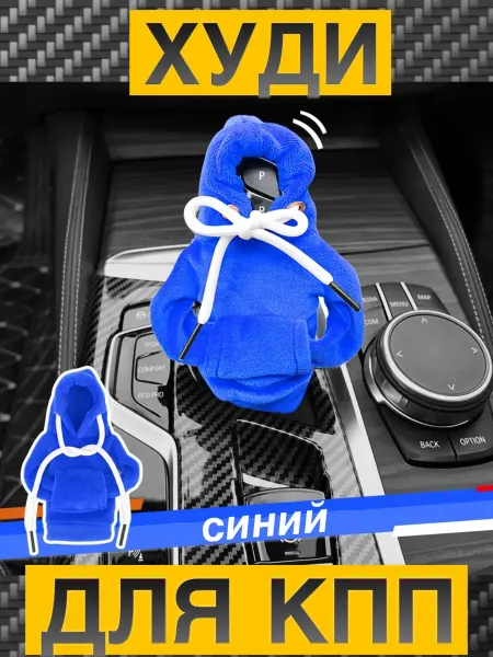 DD&SS Худи для кпп Чехол для КПП
