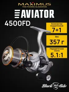Катушка фидерная 4500 Maximus Black Side Aviator