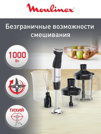 Погружной блендер Moulinex Quickchef+ DD67L810
