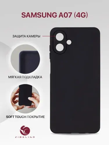 Чехол на Samsung A07 4G (A075F) с защитой камеры, с мягкой подкладкой из микрофибры, противоударный, черный / Самсунг Галакси А07