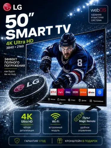 Телевизор 50" дюймов 4K UHD Smart TV с аэромышью и голосовым управлением, безрамочный дизайн 50″ 4K UHD, черный матовый