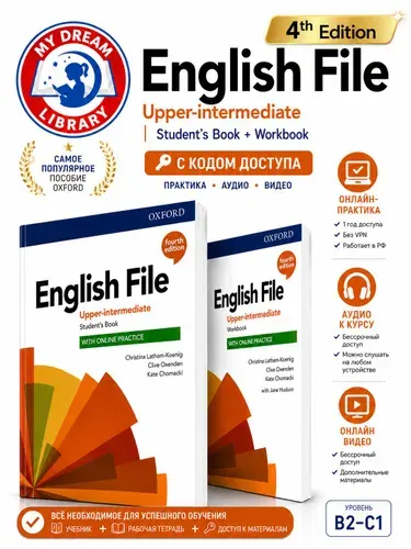 English File Upper-Intermediate (4th Ed) / Учебник, WB, Код
