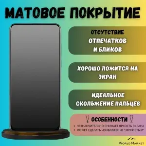 Защитная гидрогелевая пленка на Xiaomi Redmi Note 4X / МАТОВАЯ на экран / Гидрогелвая противоударная бронепленка на Сяоми Редми Нот 4икс